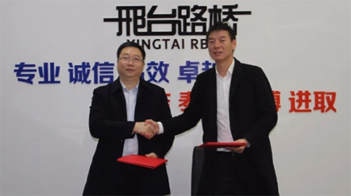 中基華董事長袁建強、邢臺路橋總經理馬驊