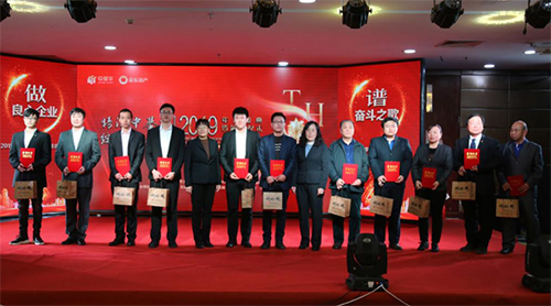 2018年度中基華優秀員工 2018年度中基華優秀員工