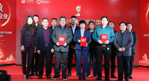 2018年度中基華優秀項目部 2018年度中基華優秀項目部